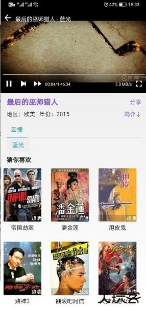 蒙面大侠影视app最新版下载安装