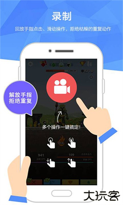触动精灵下载 v3.2.9.3