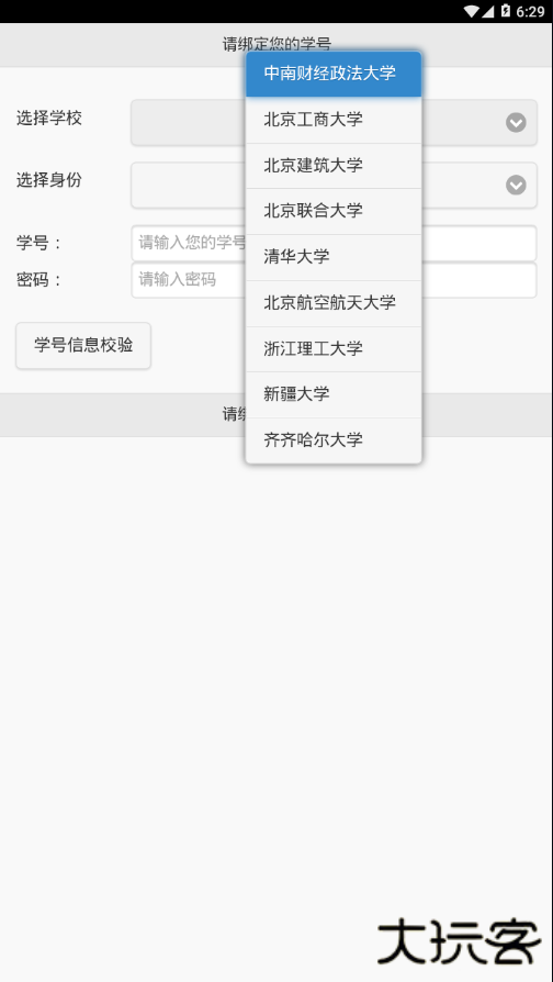 飞翔的红蜻蜓软件下载 v1.1.23