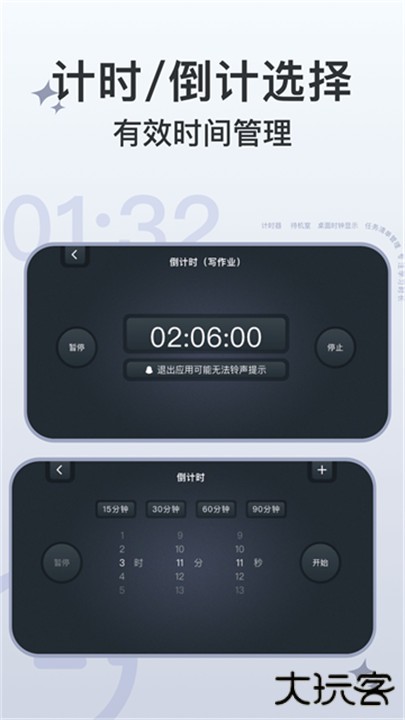 学习计时器app下载 v1.6.2