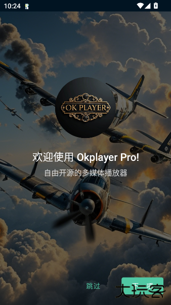 ok player pro最新版下载 v25.04.20