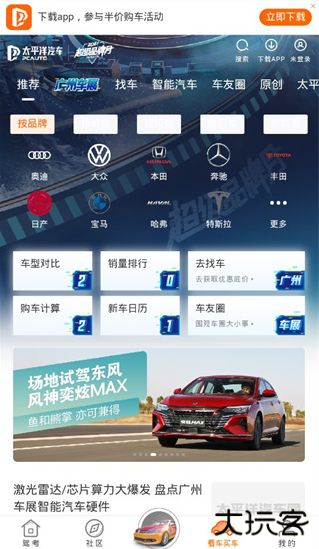 驾考家园免费版下载