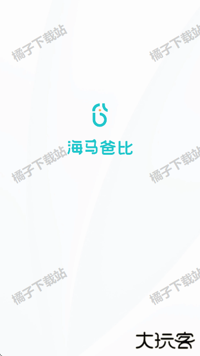 海马爸比app下载官方正版