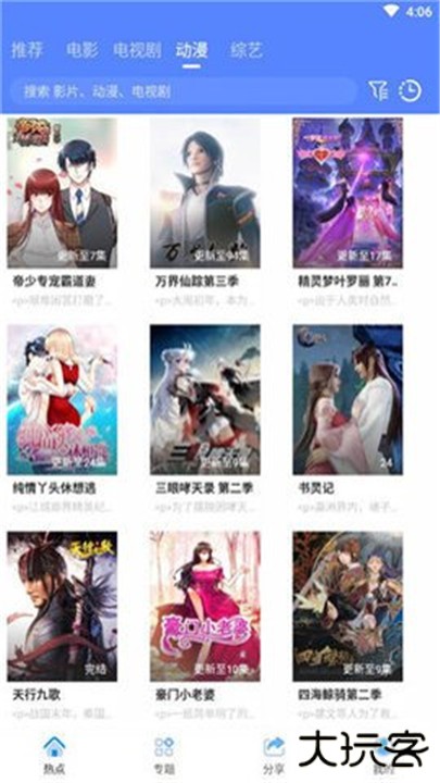 海鸥影视tv版下载 v1.3