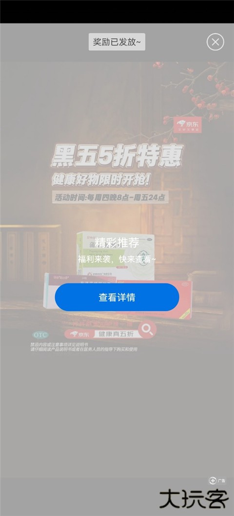 人人视频手机版