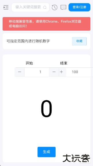即时工具箱app