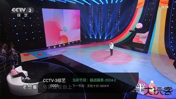 星空卫视电视直播app