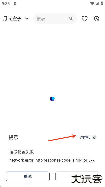 月光盒子免费追剧软件2025下载