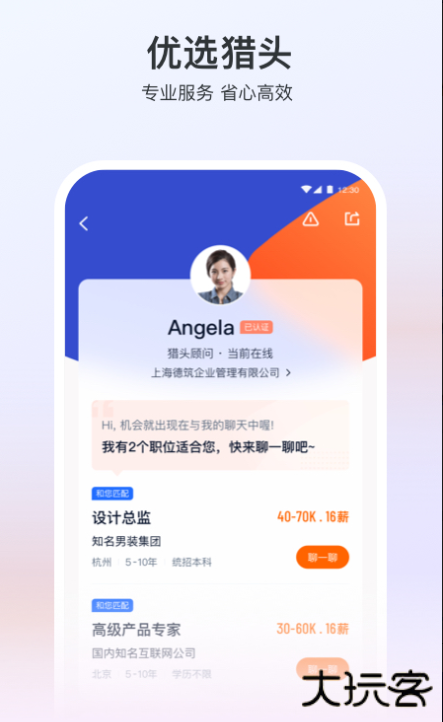 就业在线app下载手机版