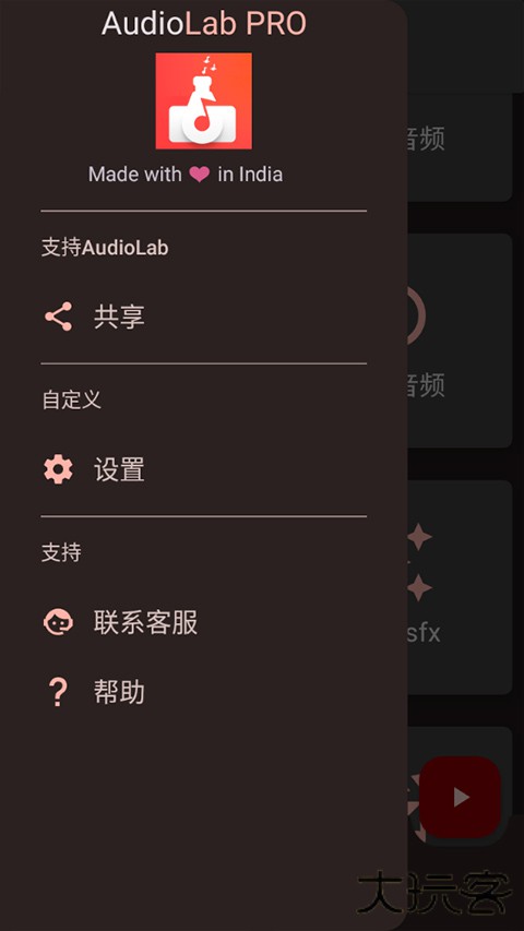 AudioLabpro中文版下载 v1.3.8