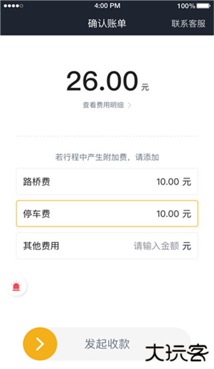 腾飞出行司机端app下载 v9.20.0.0001