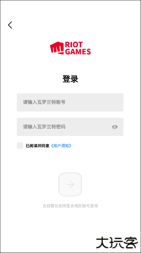 瓦罗兰特战绩查询app