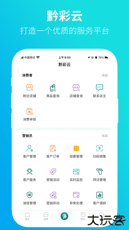 黔彩家app订烟下载2025
