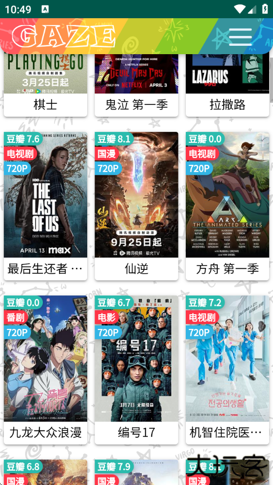 老牛影院免费观看电视剧下载(老牛影视)下载 v1.0.57