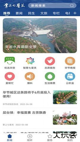 掌上七星关下载 V1.0.0