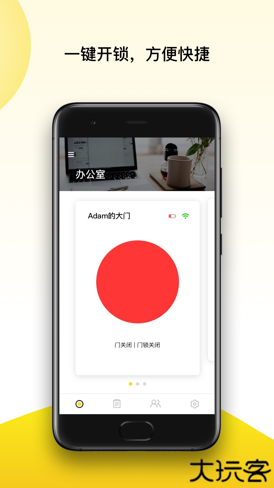Yale Home下载 v2025.4.0