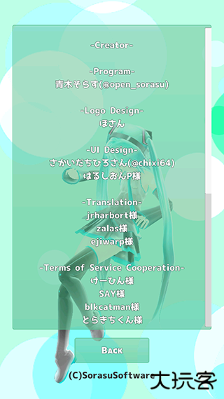 mikuture中文版下载 v3.3.5