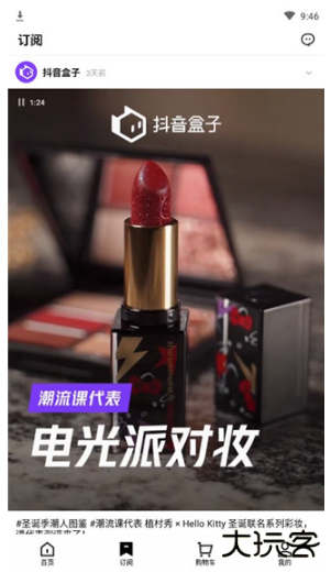 抖音盒子最新版本下载安装手机