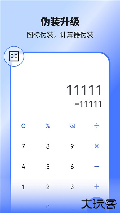 隐空间下载 v3.4.8