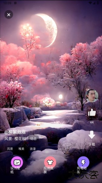 时光主题app安卓版