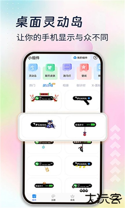 主题小组件美化软件下载 v1.7.2
