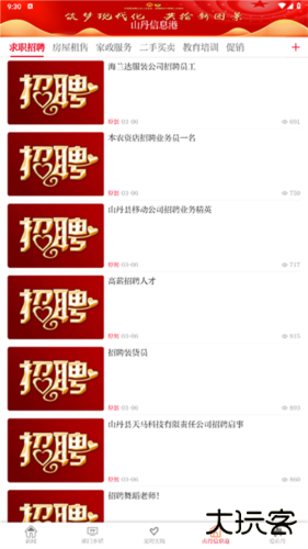 新山丹下载安装安卓版下载 v3.2.9