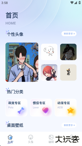 800壁纸图库官方版