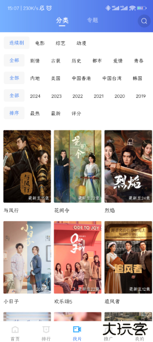 大地影视中文资源7app官方正版下载