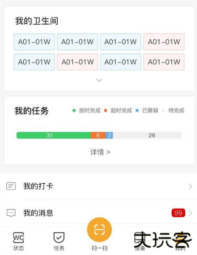 小趣保洁手机版