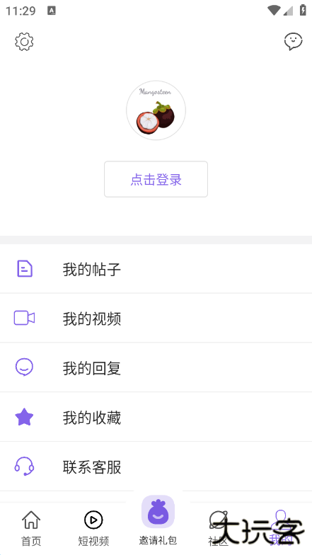 山竹社区下载 v3.1.8