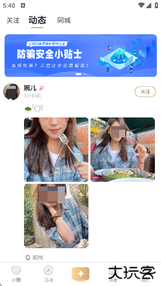 小圈下载安卓版2025