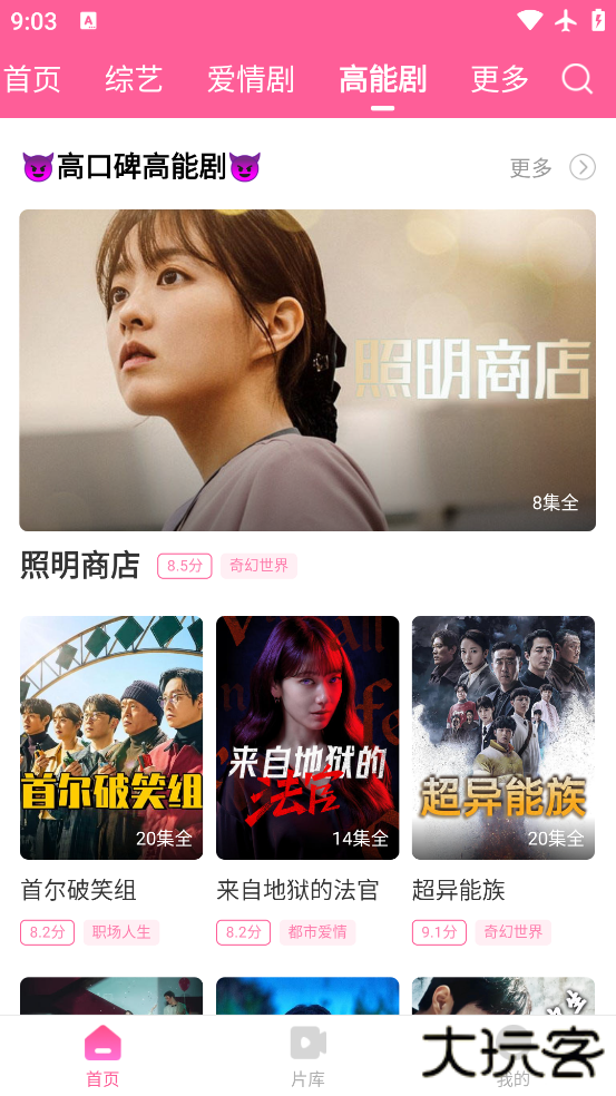 老韩综app最新版下载下载 v3.0.0