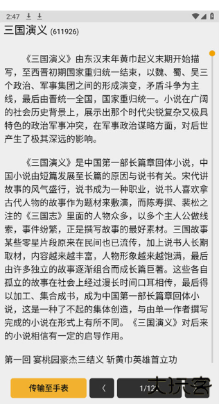 手记官方最新版下载