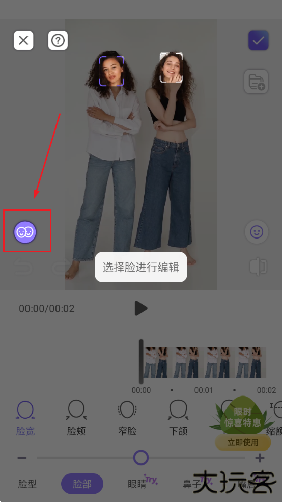PrettyUp视频p图免费会员版 PrettyUp视频p图免费会员版