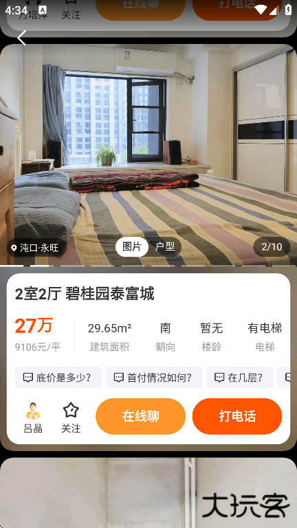 幸福里app手机版下载下载 v12.0.0