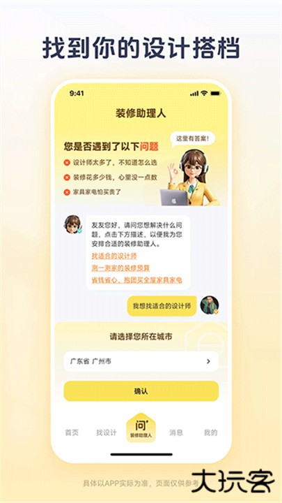 一兜糖app下载 v6.3.9