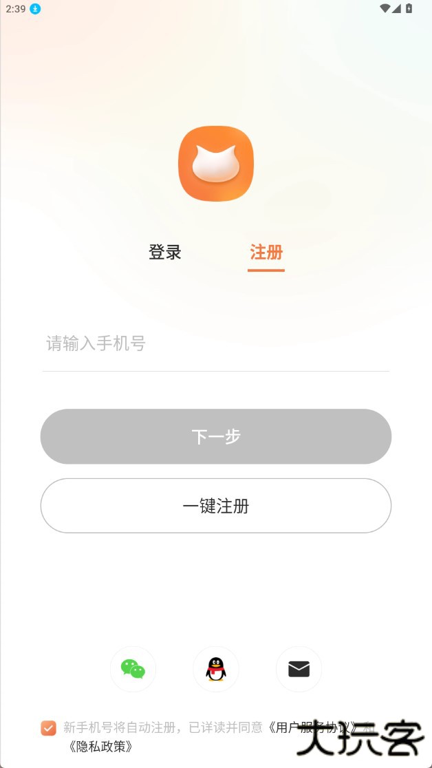 飞猫盘app