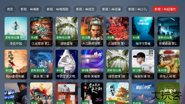 新东成影院TV官方最新版