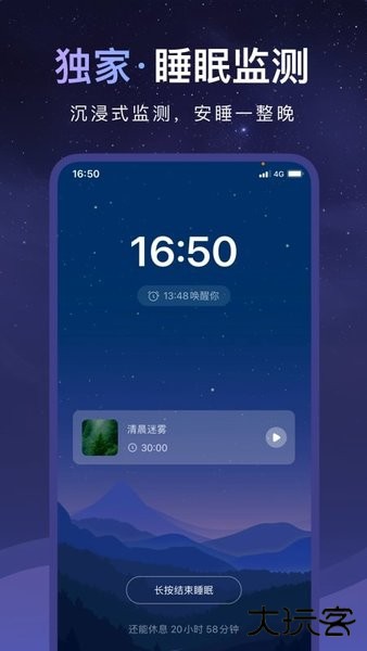 睡眠小乖手机版下载 v2.3.4