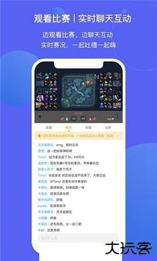 魔兔电竞下载 v1.1.8
