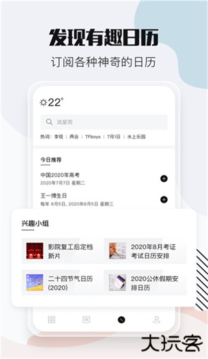 小时光提醒下载 v1.2.0