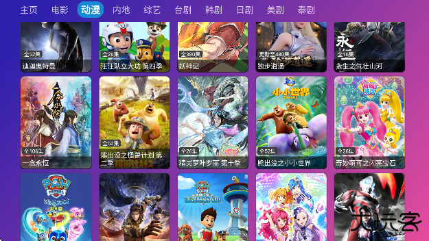 多多影仓tv版下载最新版本(多多影仓 5.0.34.3)下载 v5.0.34.3