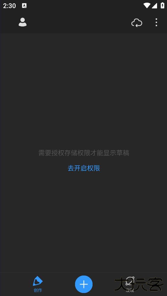 画世界Pro最新版下载下载 v3.1.3