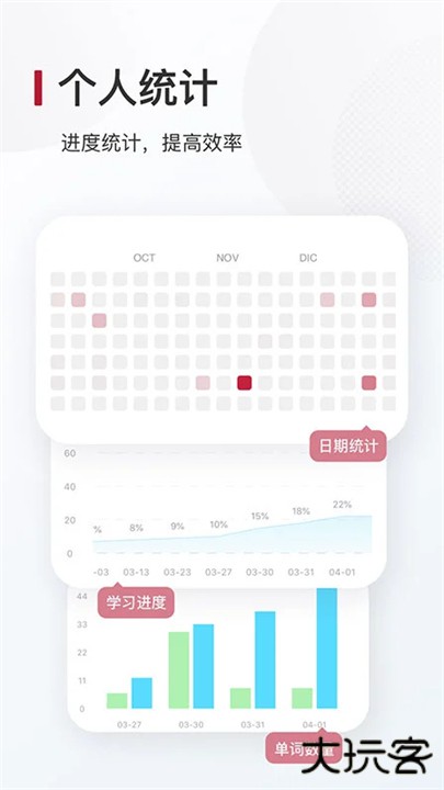 西语背单词app下载 v10.0.5