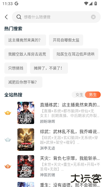 番瓜软件下载安装