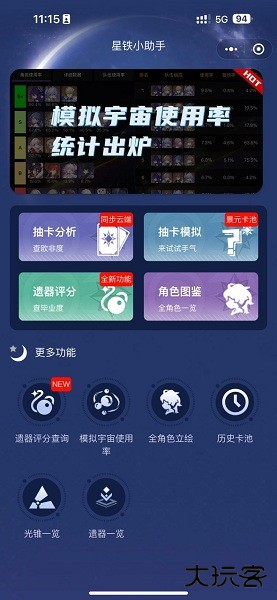 srgachalink最新版下载 v1.0