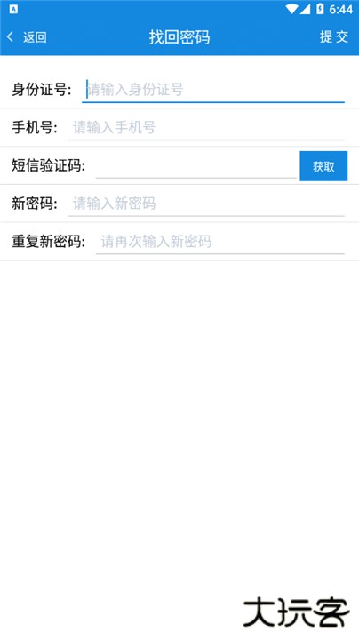 智慧日职app下载 v3.1.6