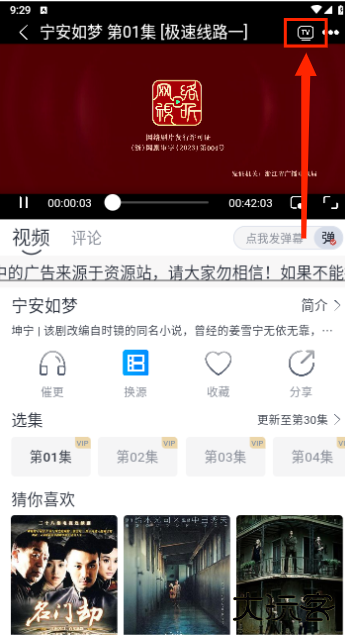 米花影视安卓版下载安装