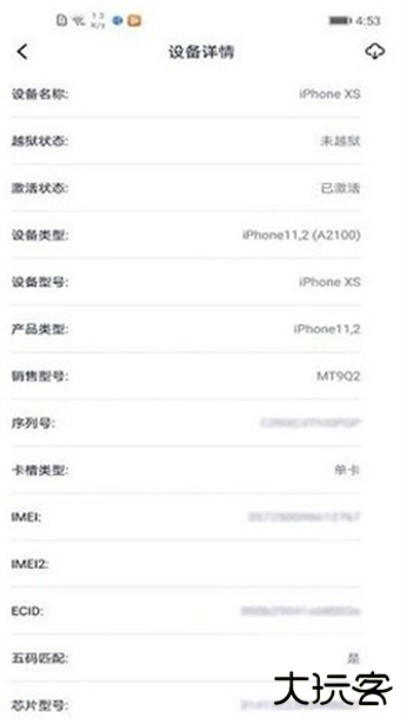 爱思盒子下载 v1.1