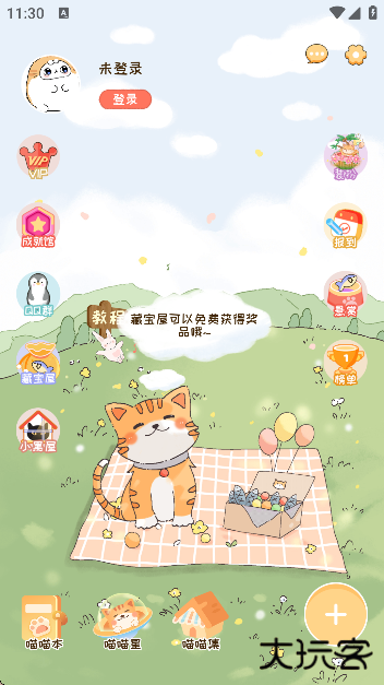 手帐喵下载安装官方版下载 v1.3.3